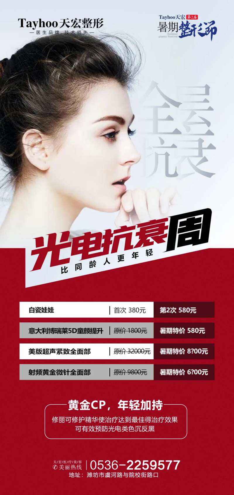 光电抗衰-采灵感-cailinggan.com