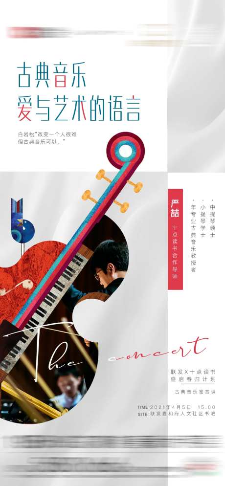 音乐节-采灵感-cailinggan.com