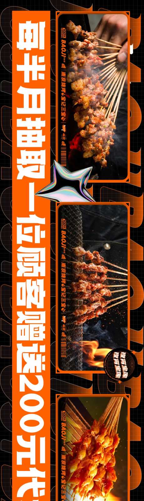 烧烤美食活动宣传banner-采灵感-https://www.cailinggan.com/