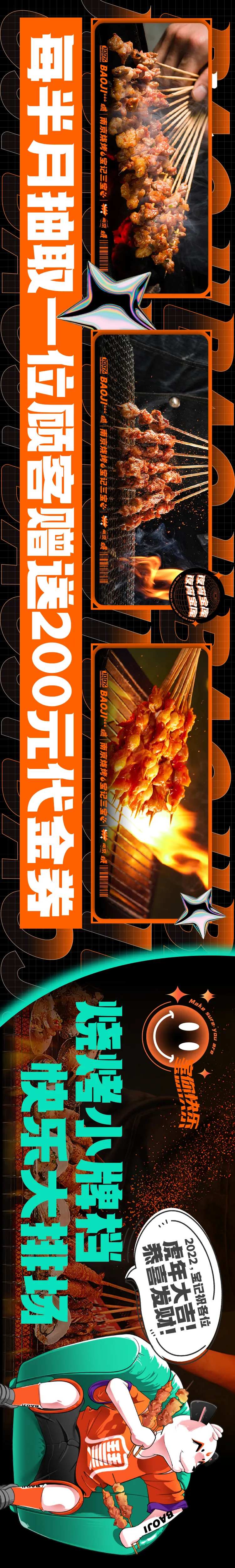 烧烤美食活动宣传banner-采灵感-cailinggan.com