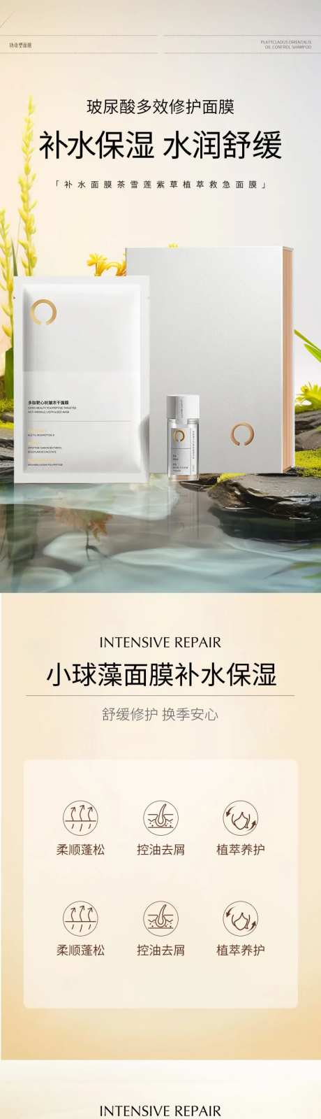 美白修护面膜护肤品详情-采灵感-https://www.cailinggan.com/