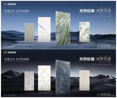 瓷砖岩板新品发布会活动背景板-采灵感-https://www.cailinggan.com/