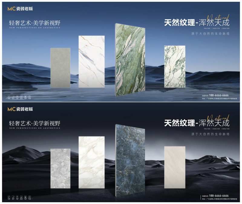 瓷砖岩板新品发布会活动背景板-采灵感-cailinggan.com