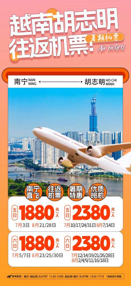 越南旅游胡志明机票自由行-采灵感-https://www.cailinggan.com/