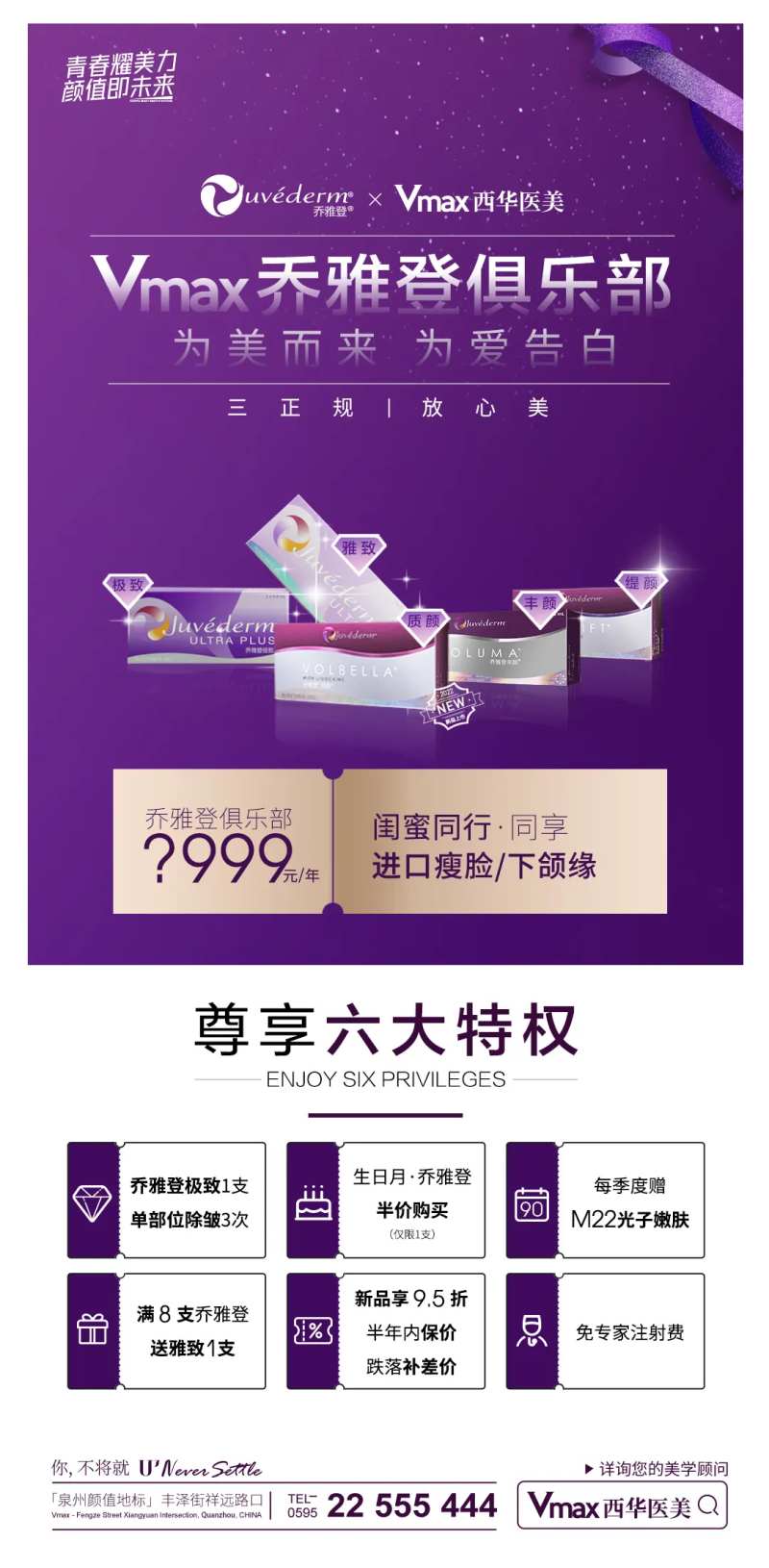 乔雅登俱乐部征集海报-采灵感-cailinggan.com