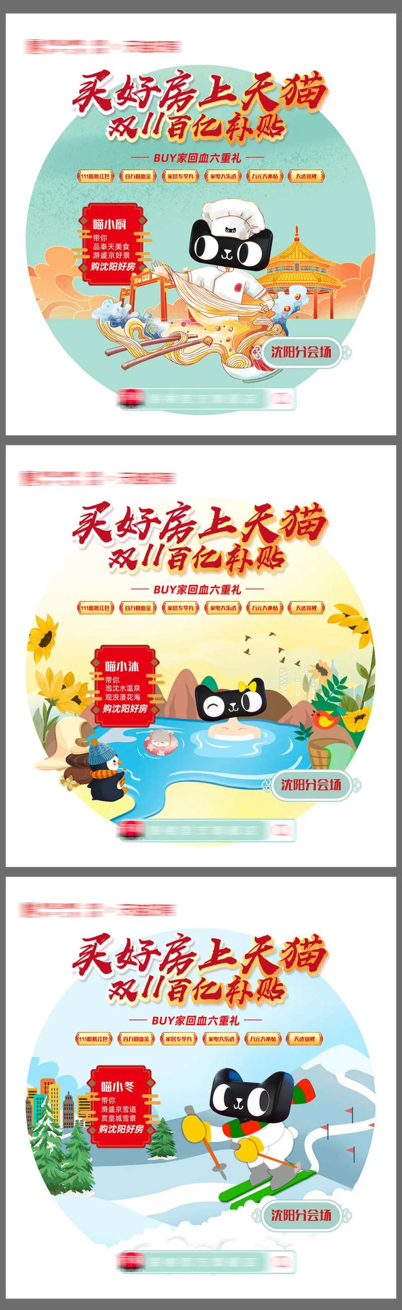 喵星人地产卡通海报-采灵感-cailinggan.com