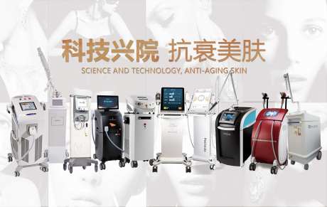 医美仪器抗衰老海报-采灵感-https://www.cailinggan.com/