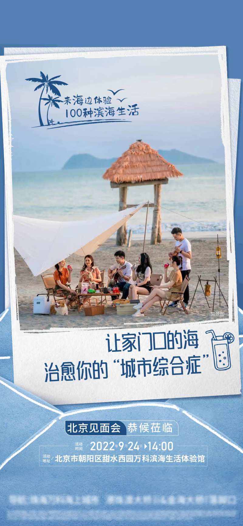 地产价值稿版式海景 -采灵感-cailinggan.com