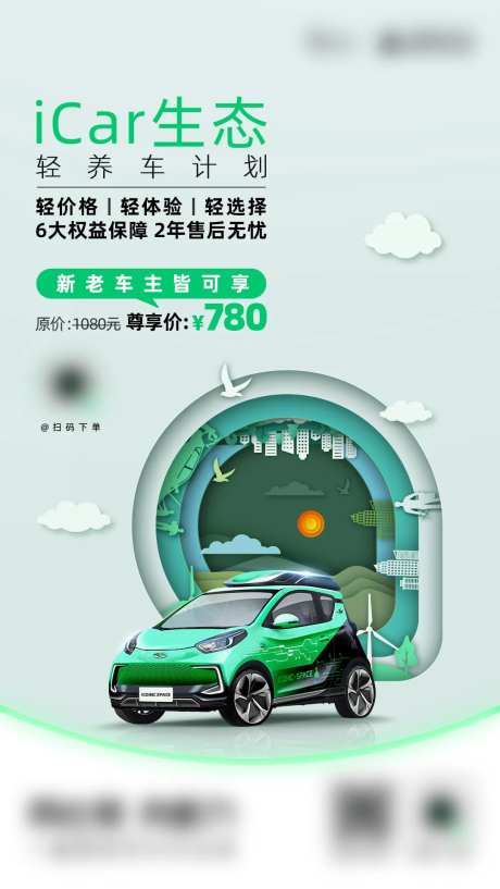 养护海报-采灵感-https://www.cailinggan.com/