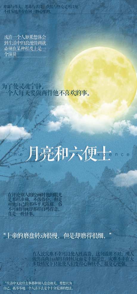 地产月亮中秋活动海报-采灵感-https://www.cailinggan.com/