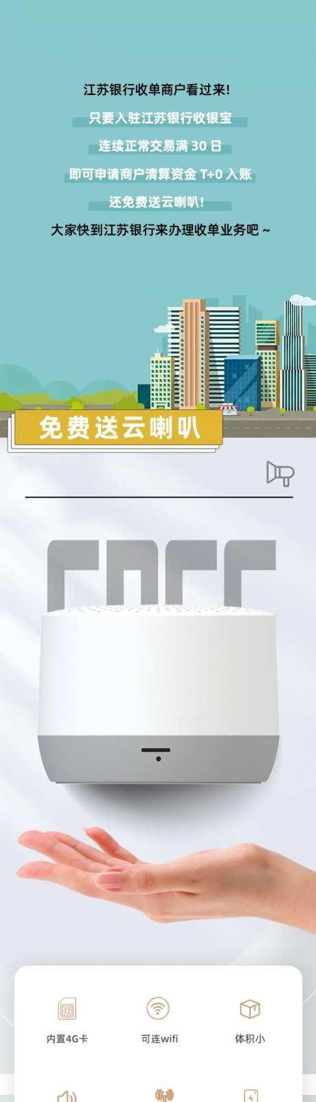 收银宝详情-采灵感-https://www.cailinggan.com/