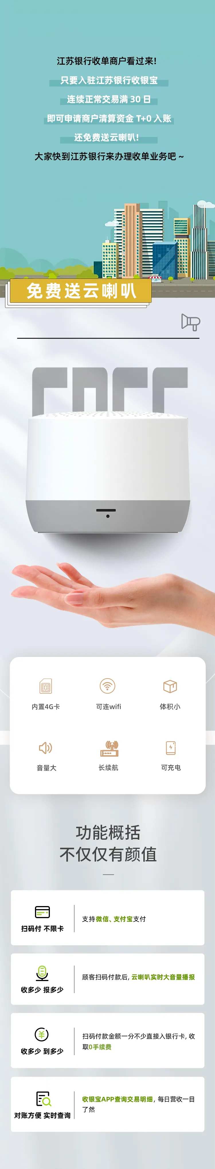 收银宝详情-采灵感-cailinggan.com