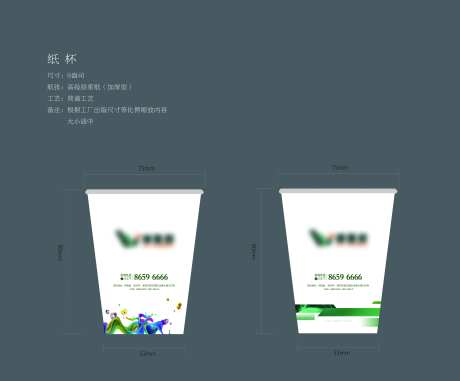 纸杯包装设计-采灵感-https://www.cailinggan.com/