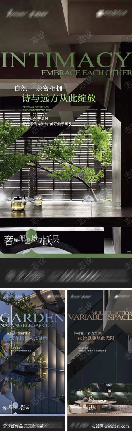 地产精筑美宅系列海报.-采灵感-https://www.cailinggan.com/