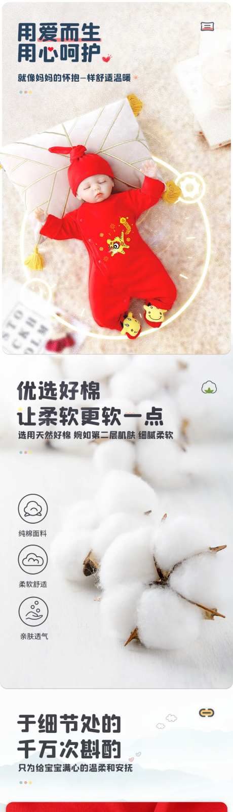 婴儿童装电商详情页-采灵感-https://www.cailinggan.com/