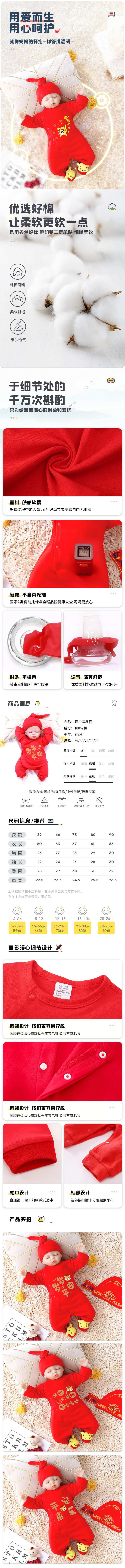 婴儿童装电商详情页-采灵感-cailinggan.com