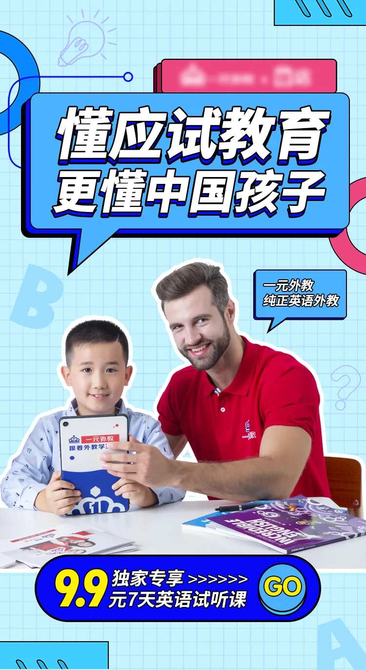 英语外教培训宣传专题-采灵感-cailinggan.com