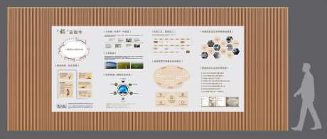 稻米大米文化墙背景板-采灵感-https://www.cailinggan.com/