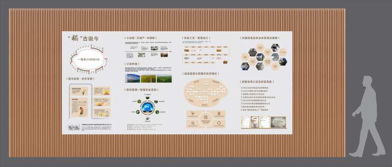 稻米大米文化墙背景板-采灵感-cailinggan.com