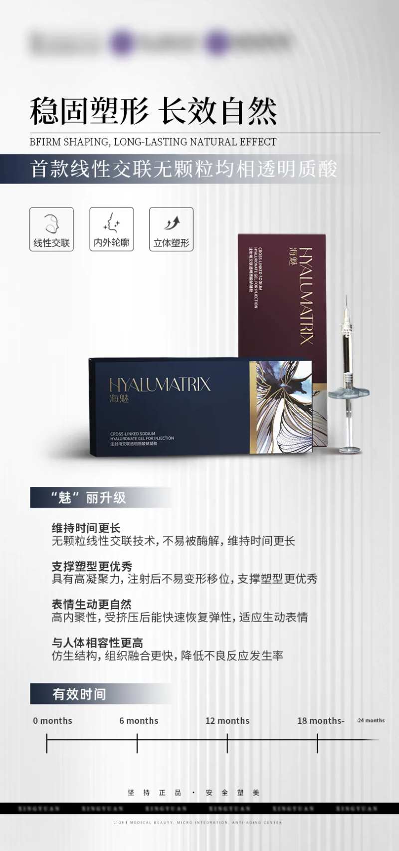医美海魅产品海报-采灵感-cailinggan.com