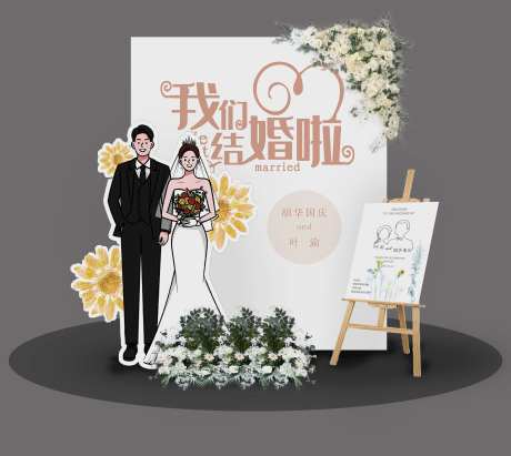 人像漫画婚礼-采灵感-https://www.cailinggan.com/