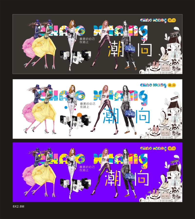 地产商业潮向墙面设计制作-采灵感-cailinggan.com