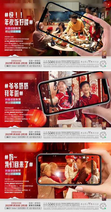 新年集赞活动海报-采灵感-https://www.cailinggan.com/