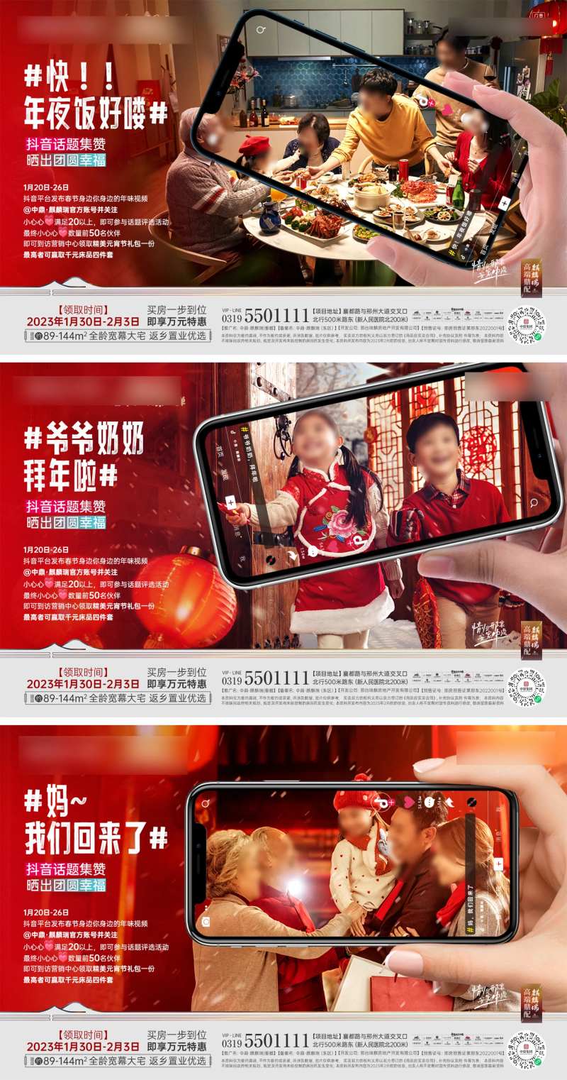 新年集赞活动海报-采灵感-cailinggan.com