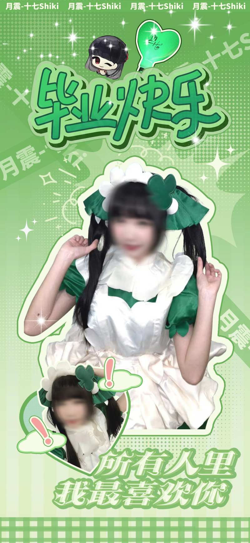 应援海报-采灵感-cailinggan.com