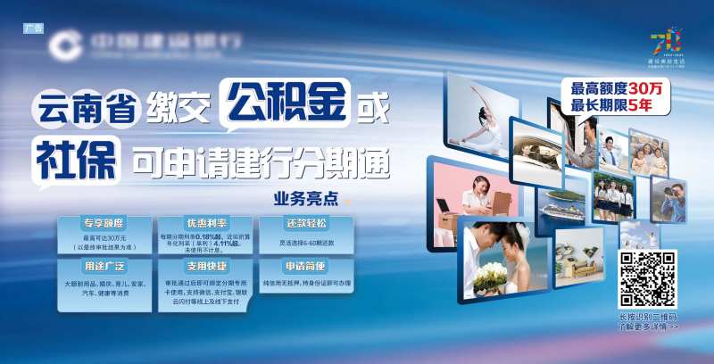 缴纳公积金展板-采灵感-cailinggan.com