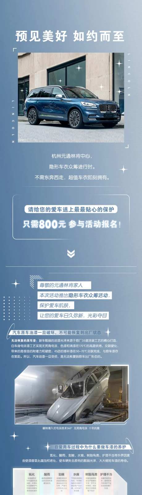 汽车优惠活动长图海报-采灵感-https://www.cailinggan.com/