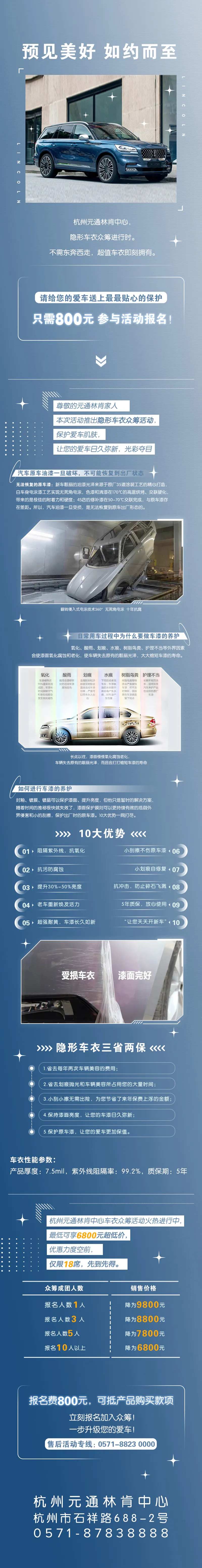 汽车优惠活动长图海报-采灵感-cailinggan.com
