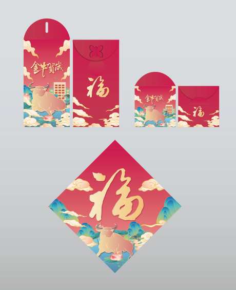 房地产金牛贺岁红包-采灵感-https://www.cailinggan.com/