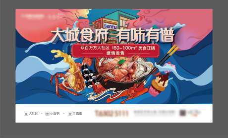 美食街形象-采灵感-https://www.cailinggan.com/