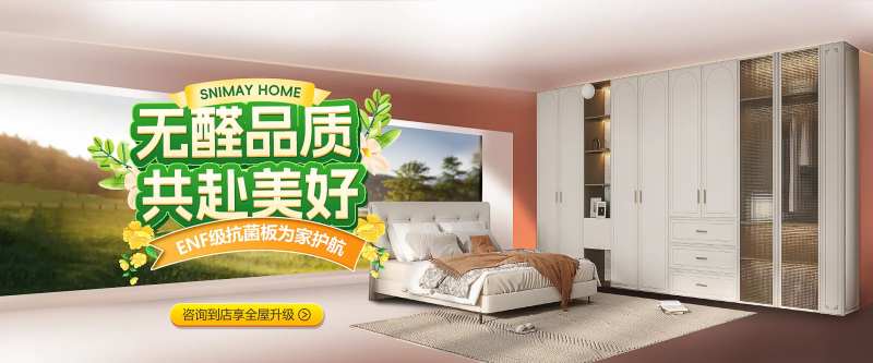 家具banner -采灵感-cailinggan.com