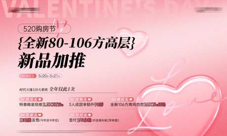 520活动主画面-采灵感-https://www.cailinggan.com/