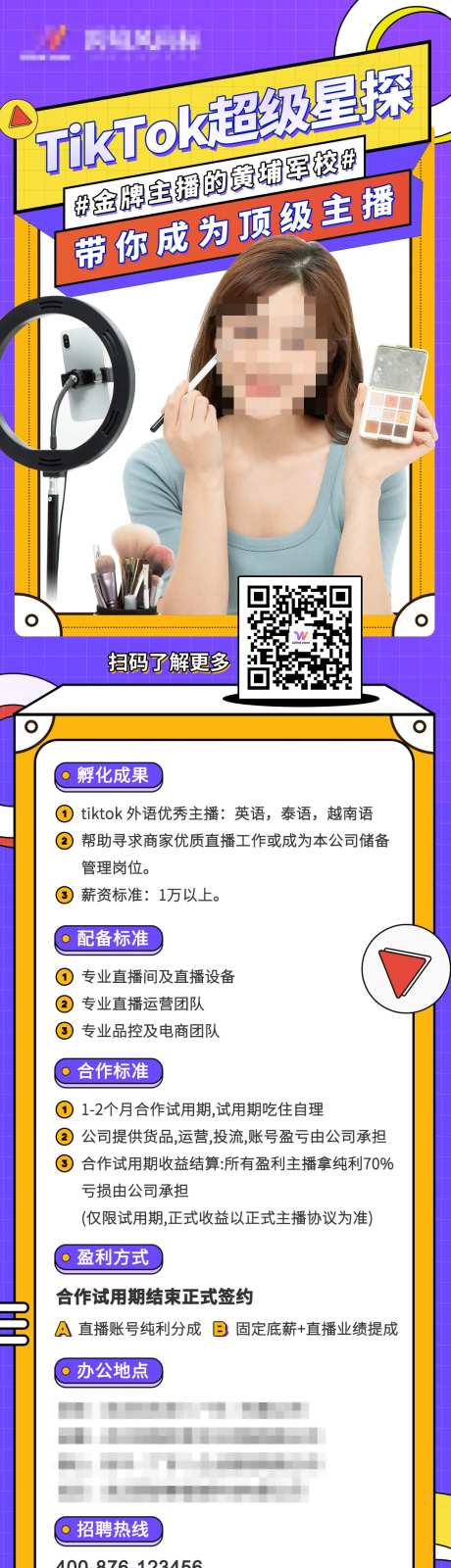人才招募计划-采灵感-https://www.cailinggan.com/