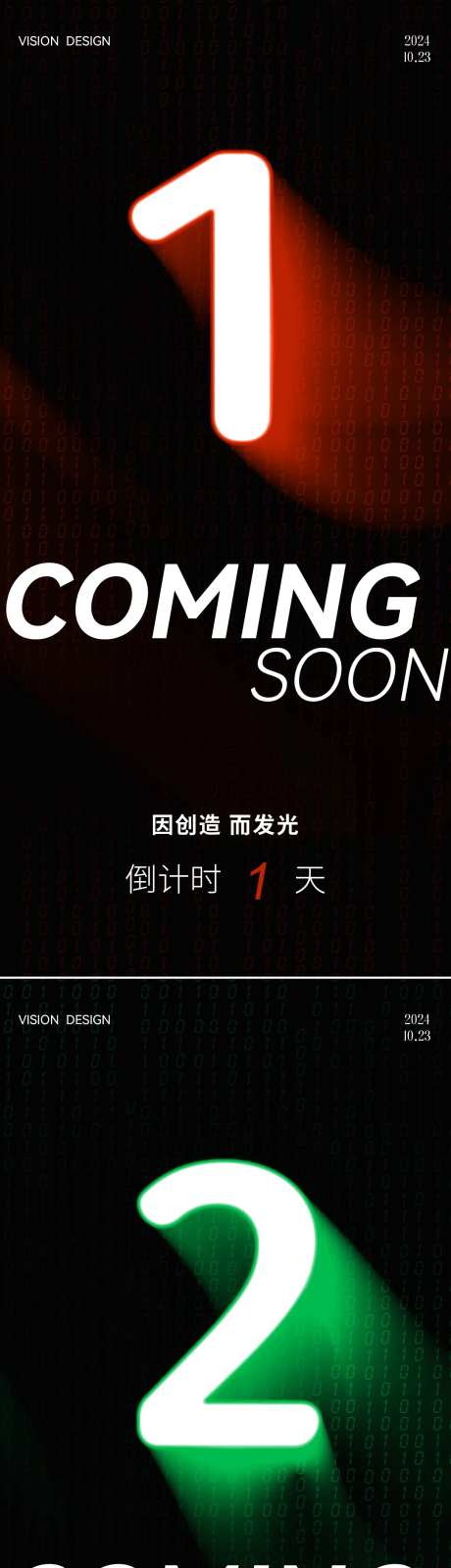 数字创意倒计时海报-采灵感-https://www.cailinggan.com/