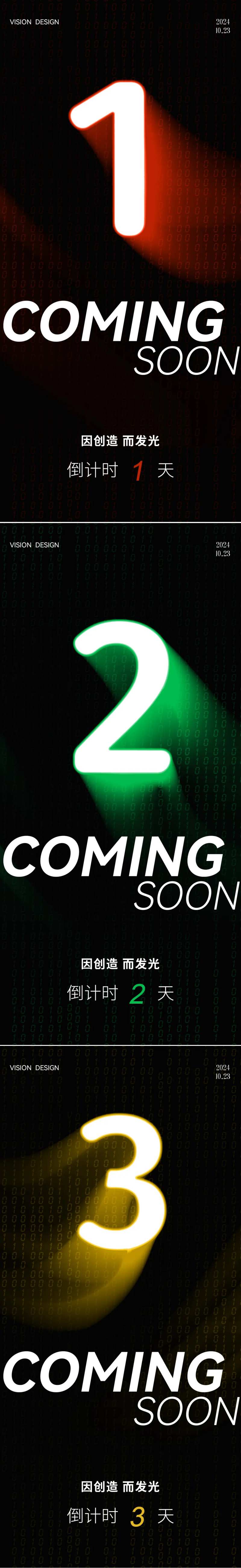 数字创意倒计时海报-采灵感-cailinggan.com