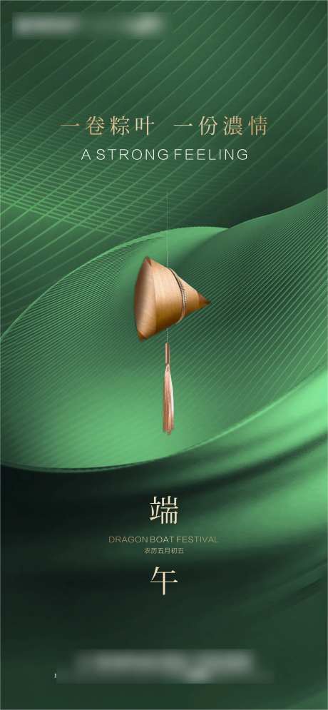 端午佳节海报-采灵感-https://www.cailinggan.com/