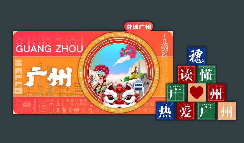 创意打卡合影墙-采灵感-cailinggan.com