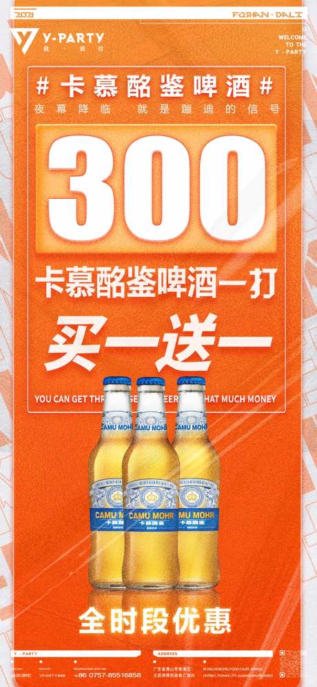 酒吧酒水牌海报-采灵感-https://www.cailinggan.com/