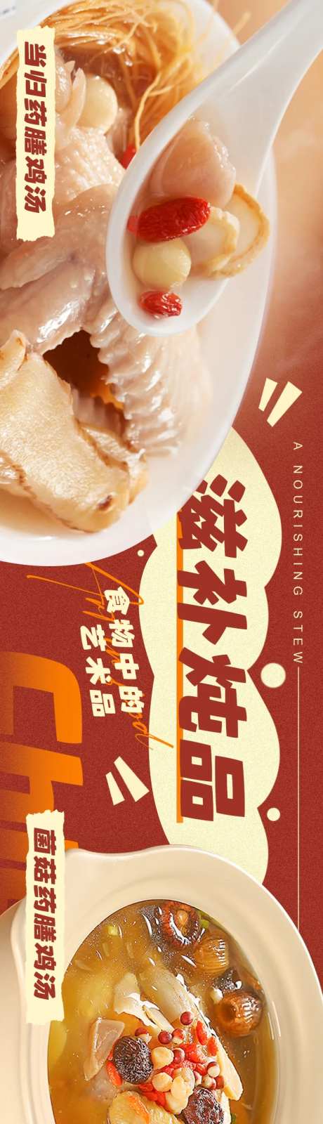 炖鸡炖品炖汤五连图-采灵感-https://www.cailinggan.com/