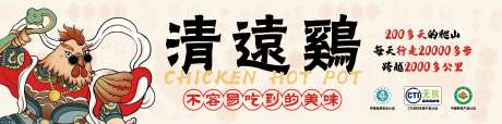 鸡煲banner-采灵感-https://www.cailinggan.com/