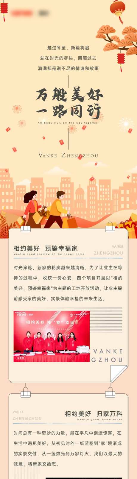 工程进度-采灵感-cailinggan.com