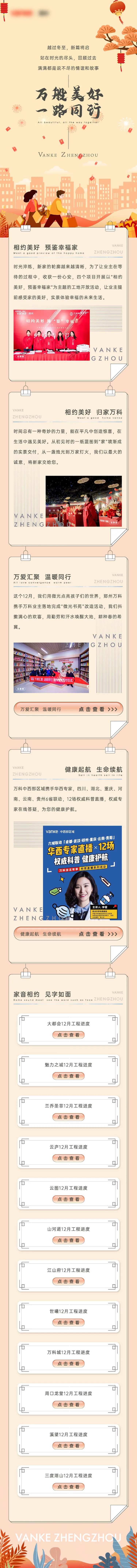 工程进度-采灵感-cailinggan.com