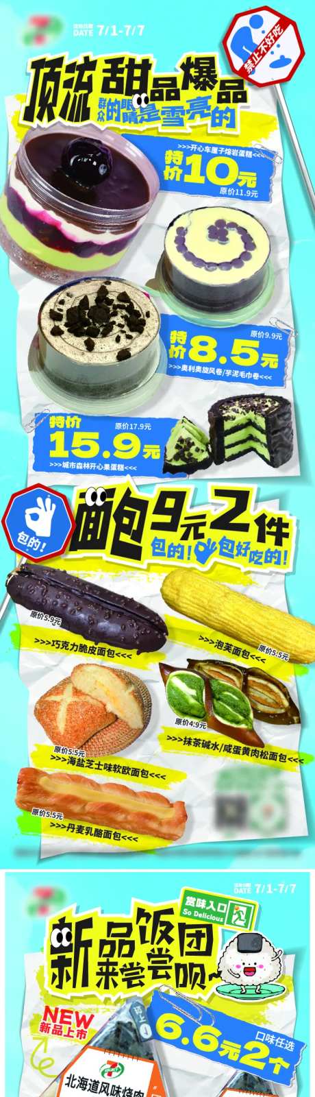 顶流甜品-采灵感-https://www.cailinggan.com/