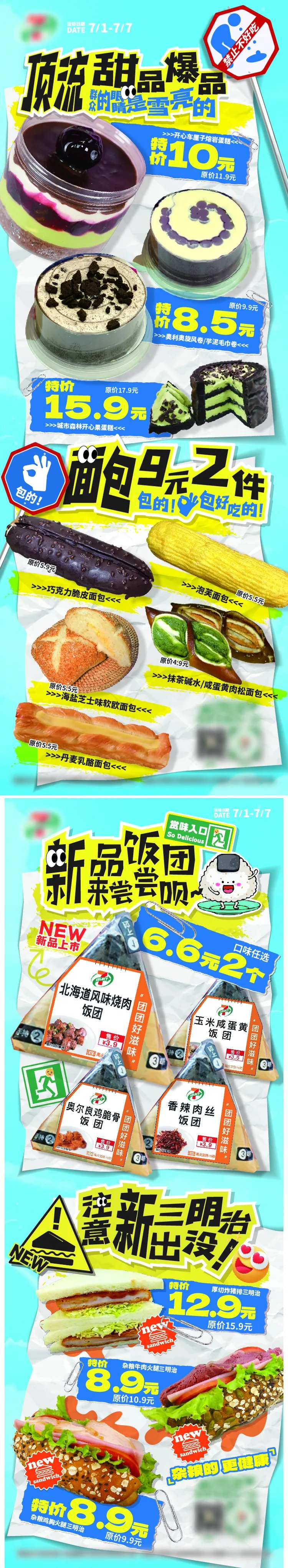 顶流甜品-采灵感-cailinggan.com