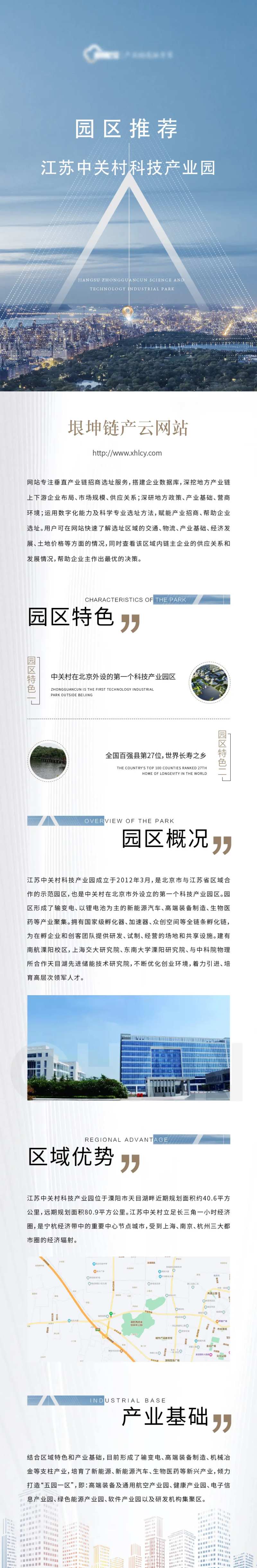 城市介绍推广长图-采灵感-cailinggan.com