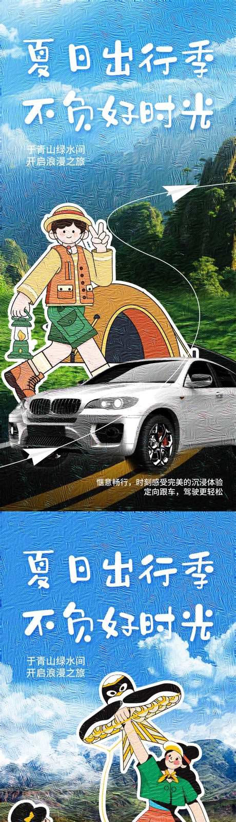 实物插画风汽车-采灵感-https://www.cailinggan.com/